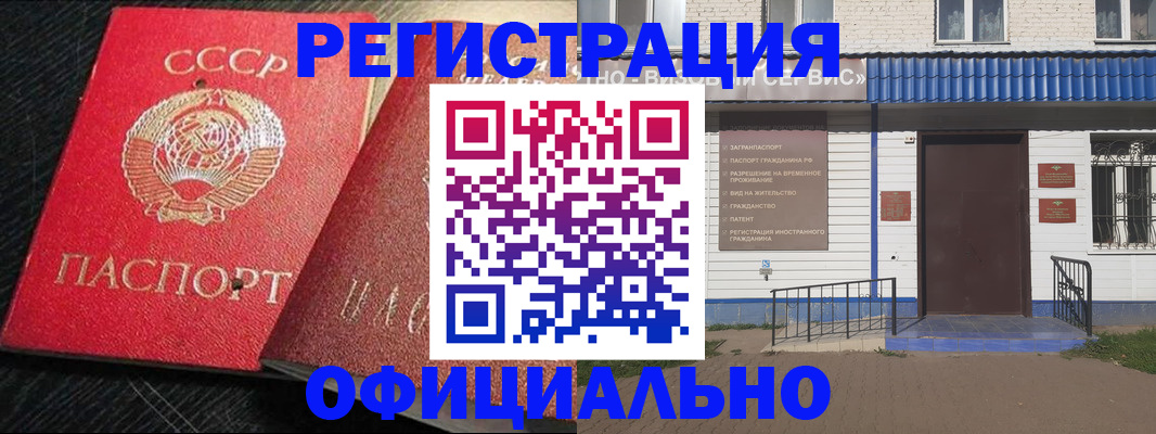 прописка для школы в Качканаре