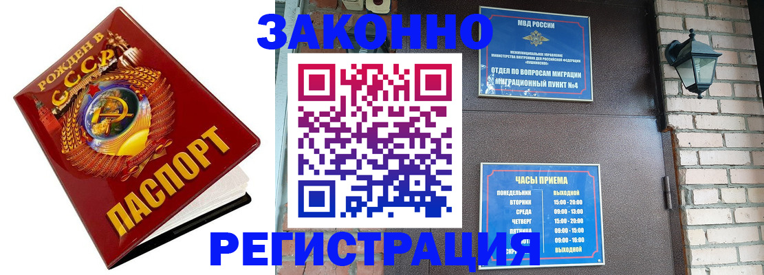 где прописаться в Качканаре