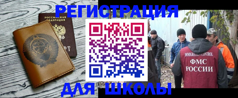 прописка в Качканаре